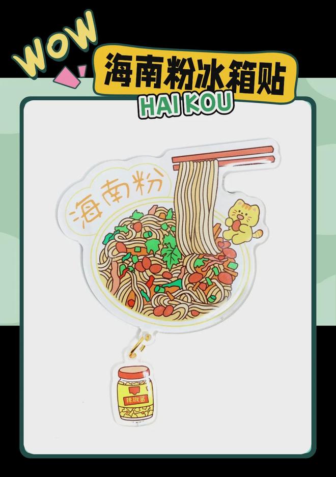 意满满的“海口记忆”瓦力棋牌热带美学大创(图3)