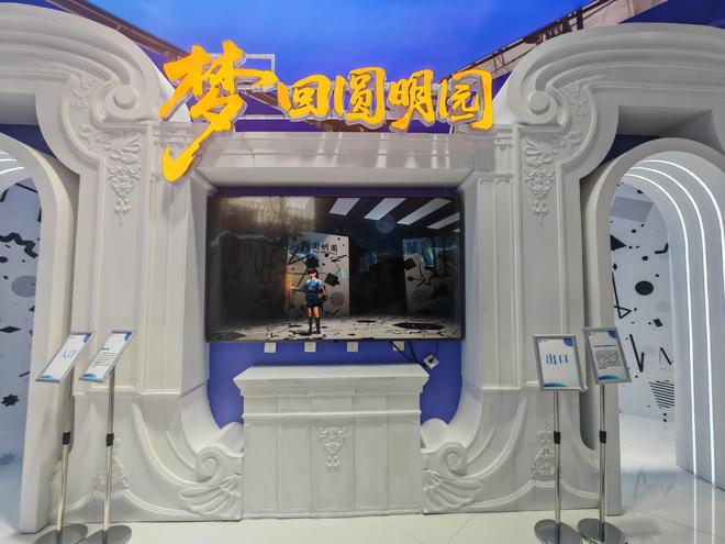 开展 “科技赋能 创意领航”点亮未来新图景瓦力娱乐棋牌2025年服贸会文旅服务专题(图8) 开展 “科技赋能 创意领航”点亮未来新图景瓦力娱乐棋牌2025年服贸会文旅服务专题(图8)