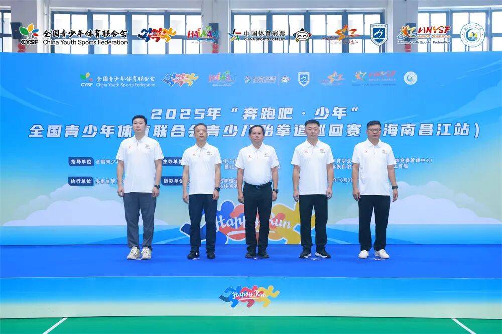 ·少年”青少儿跆拳道巡回赛昌江开赛瓦力游戏app2025年“奔跑吧(图3) ·少年”青少儿跆拳道巡回赛昌江开赛瓦力游戏app2025年“奔跑吧(图3)